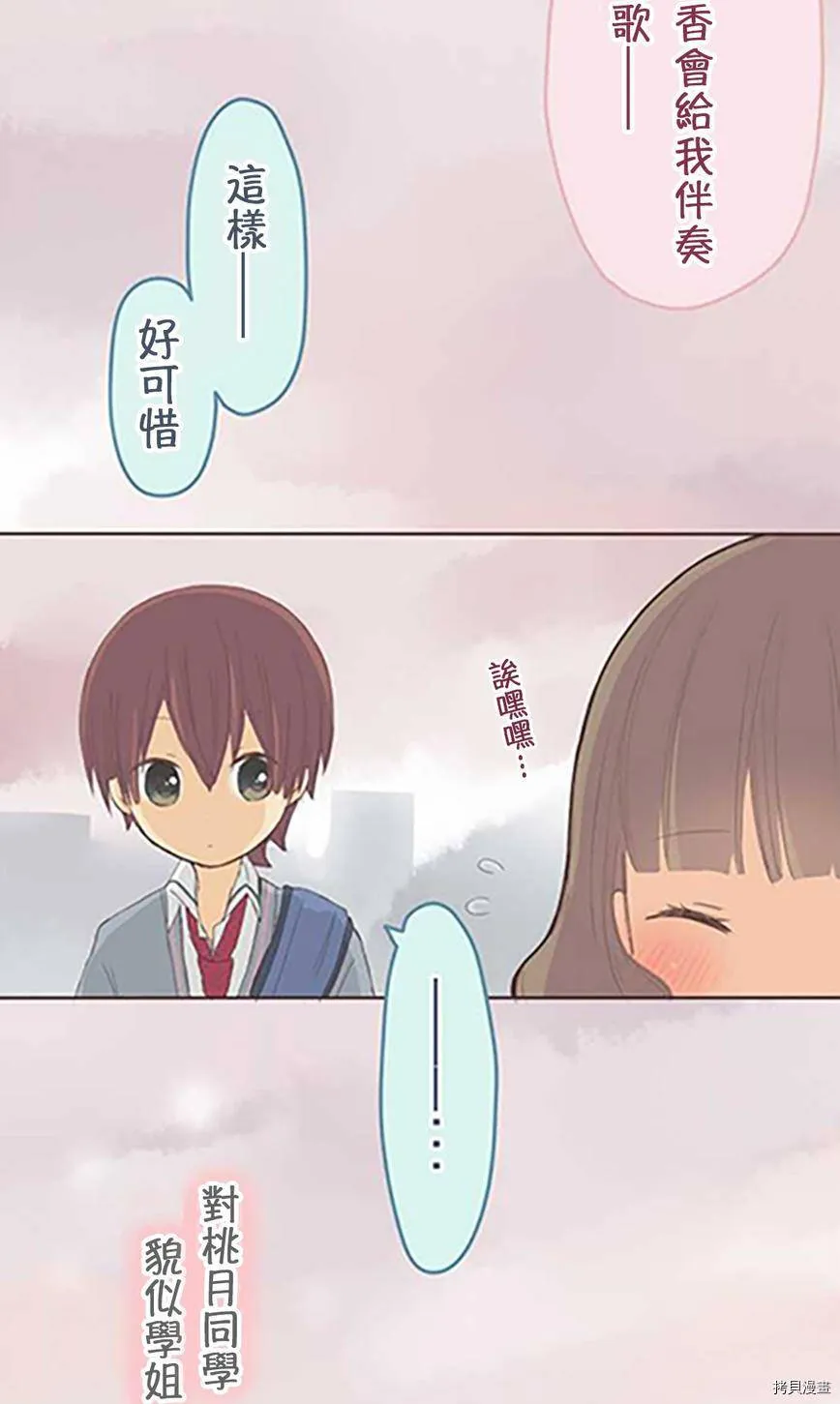 第38话 第13页