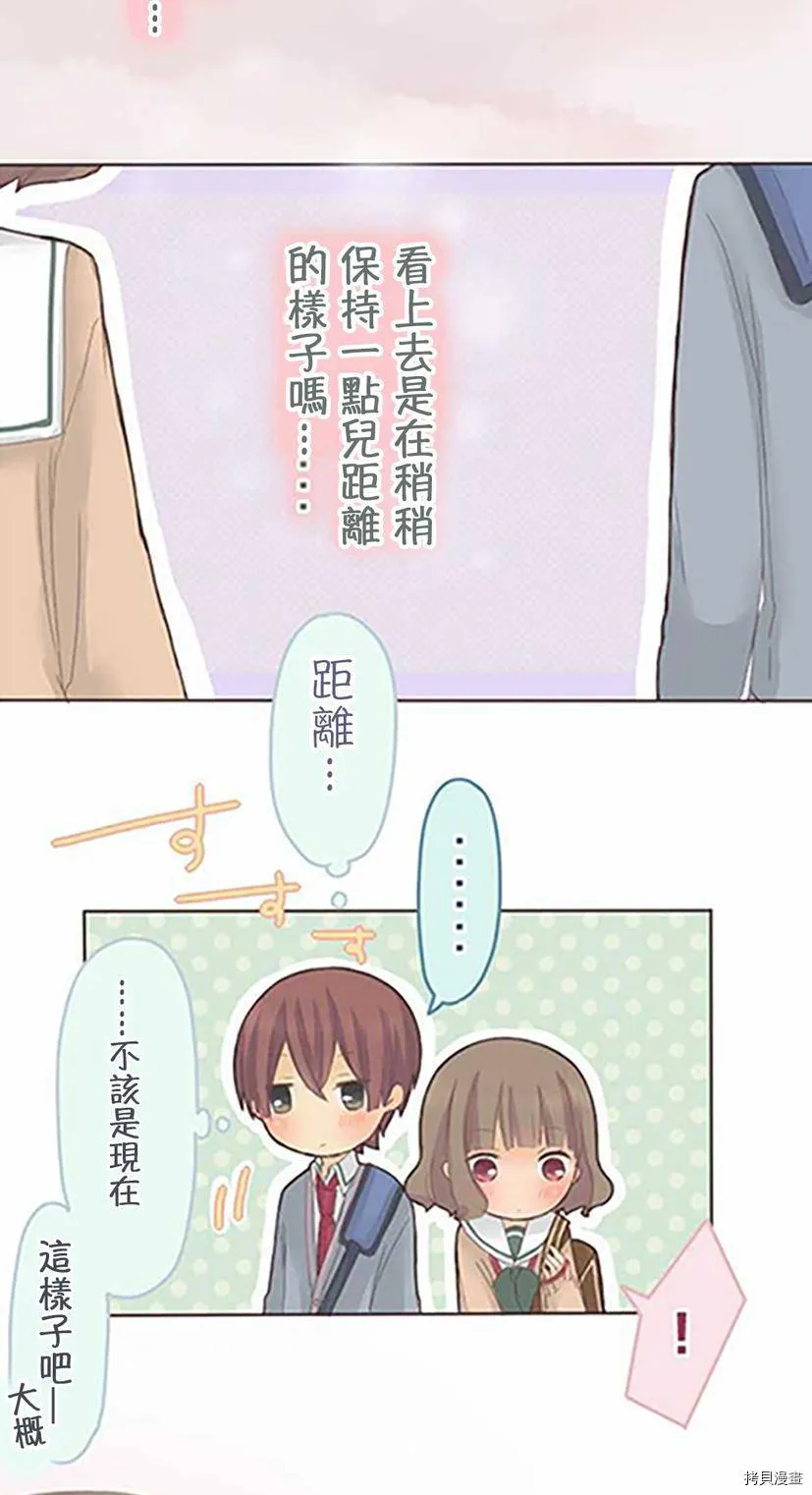 第38话 第14页