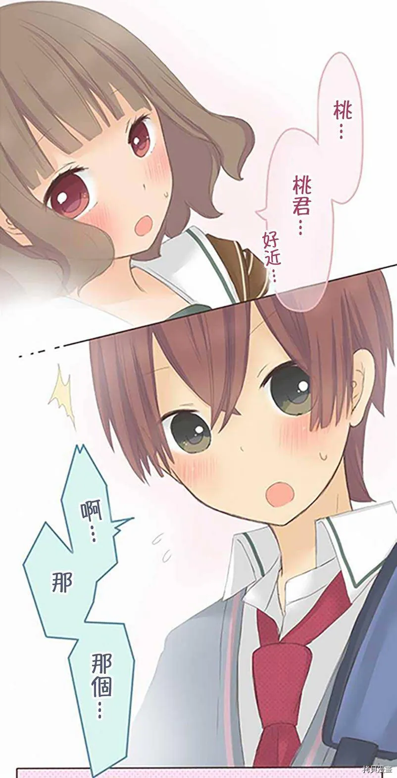 第38话 第15页