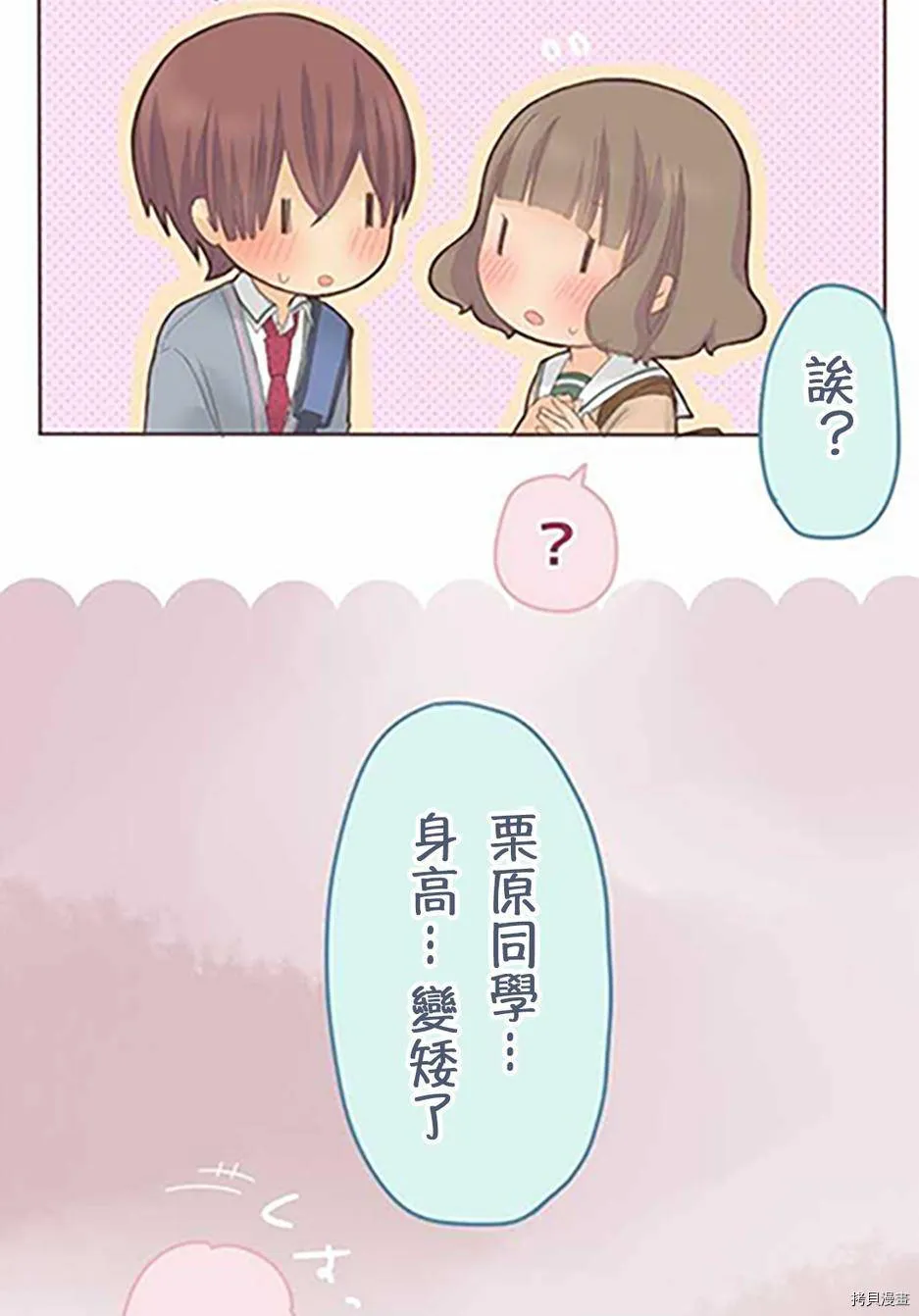 第38话 第16页