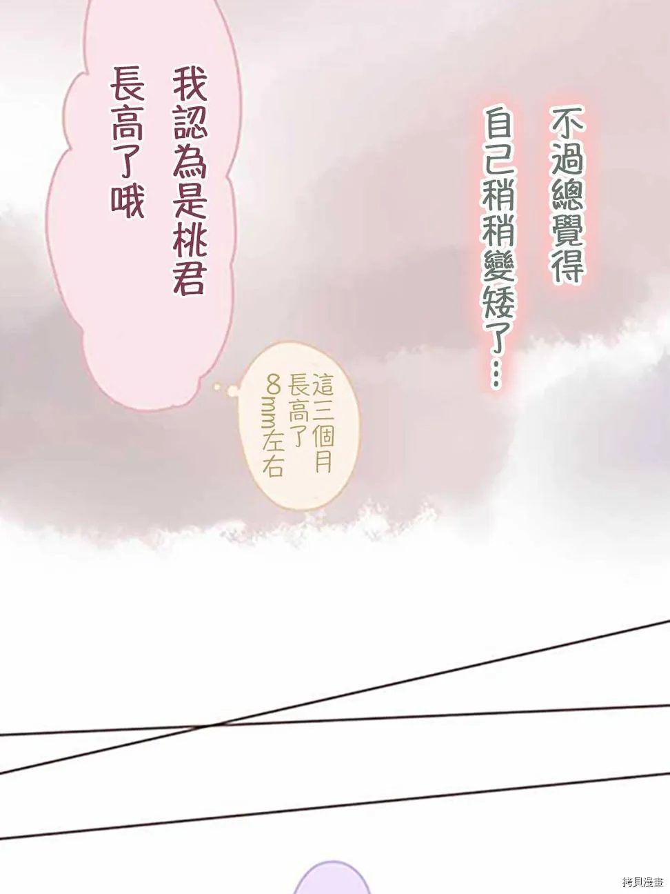 第38话 第17页