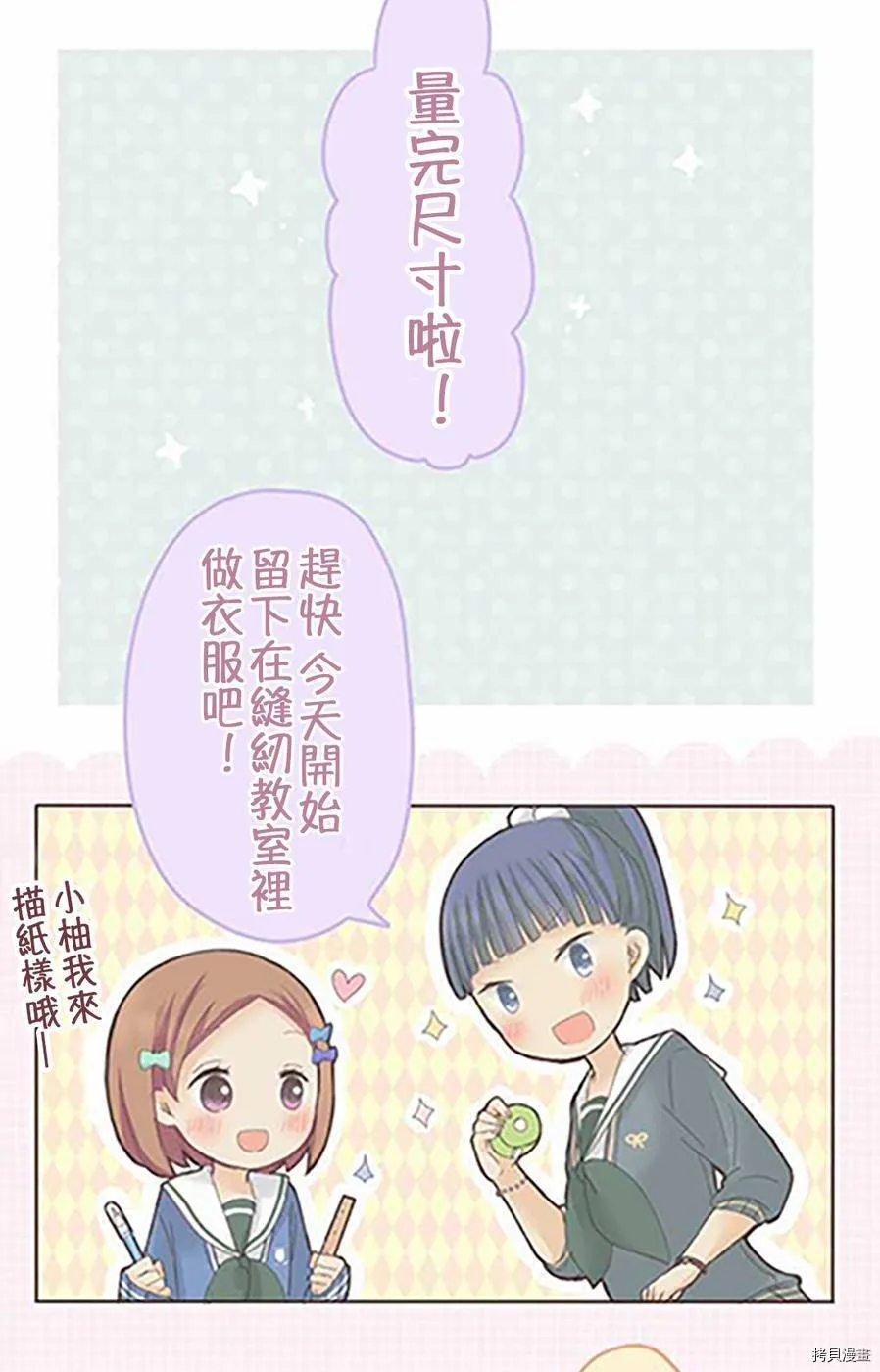 第38话 第18页