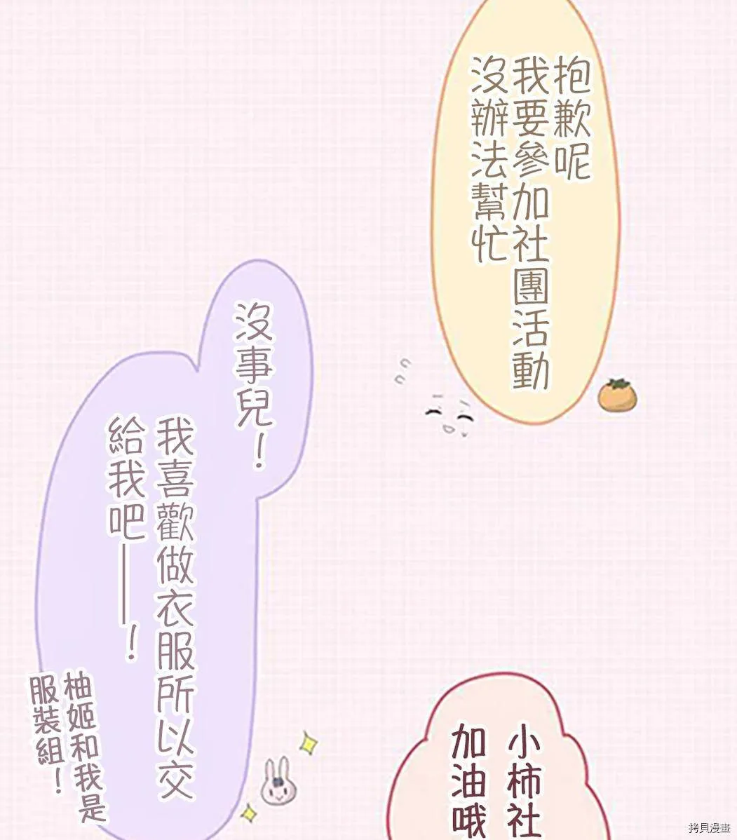 第38话 第19页