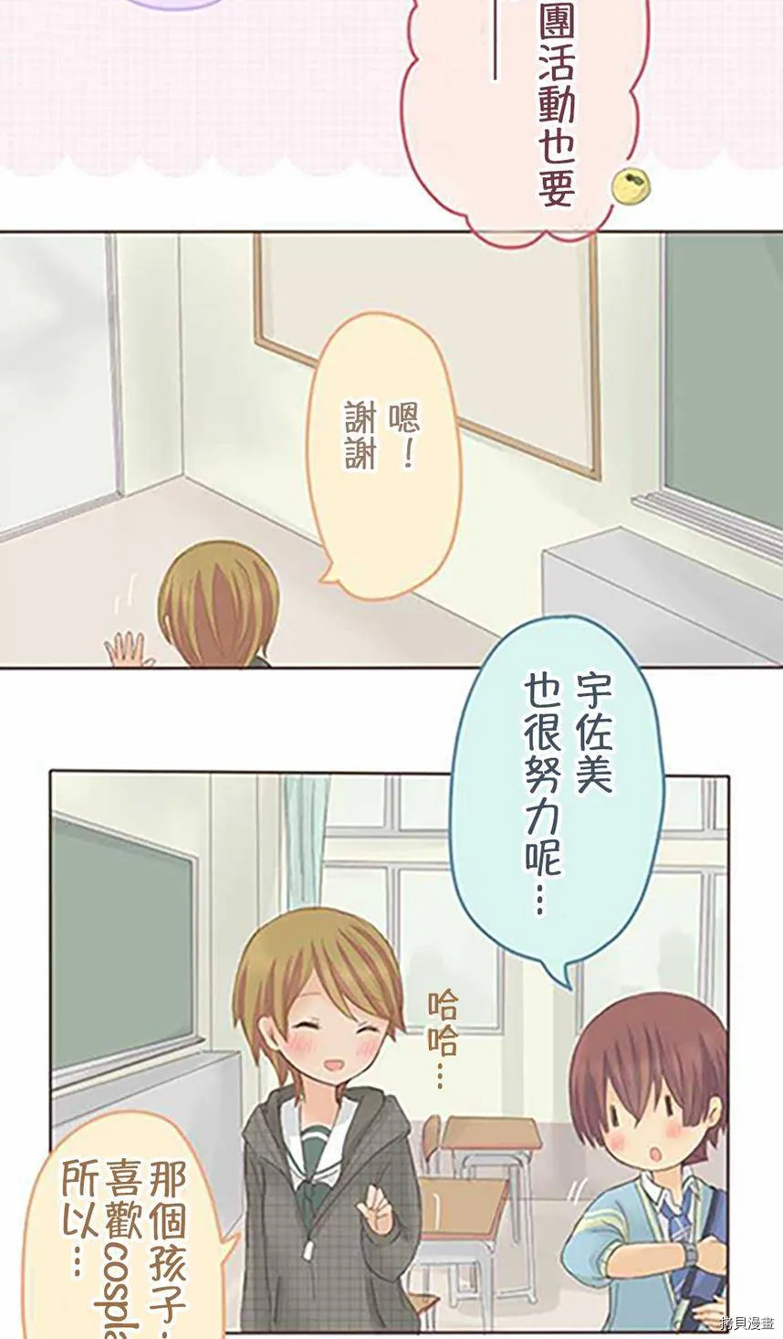 第38话 第20页