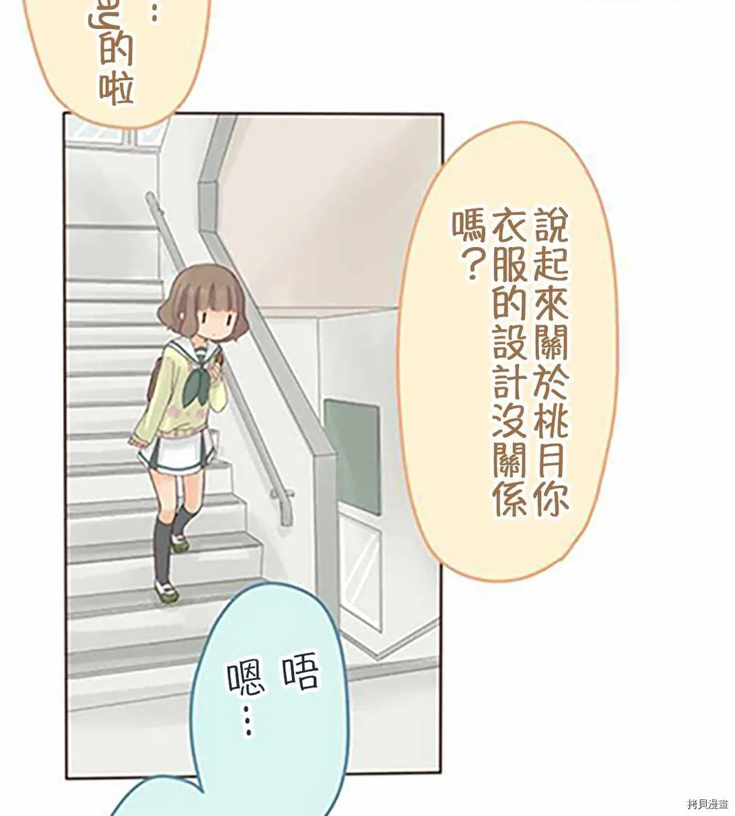 第38话 第21页
