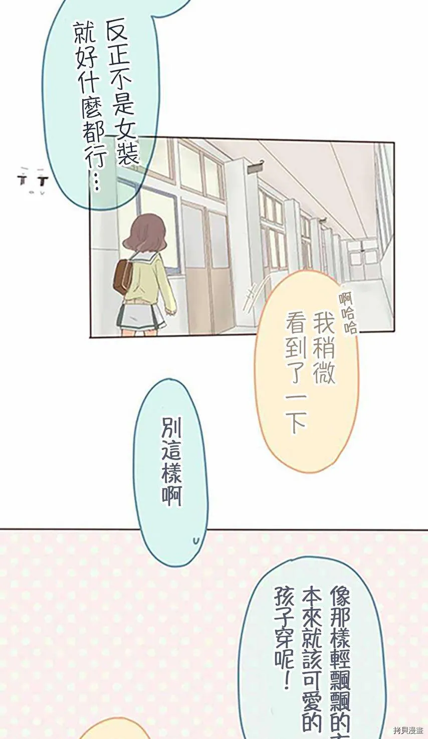 第38话 第22页