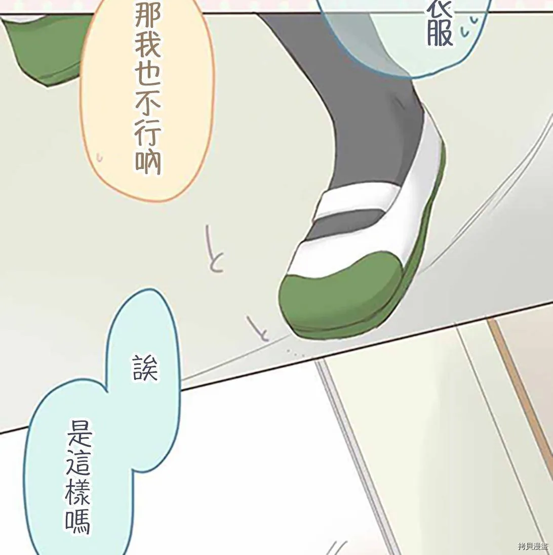 第38话 第23页