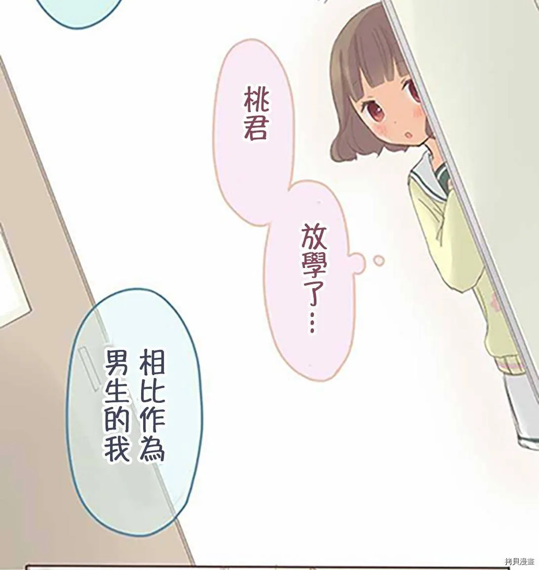 第38话 第24页
