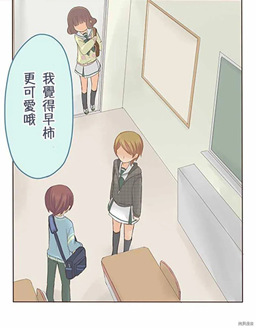 第38话 第25页
