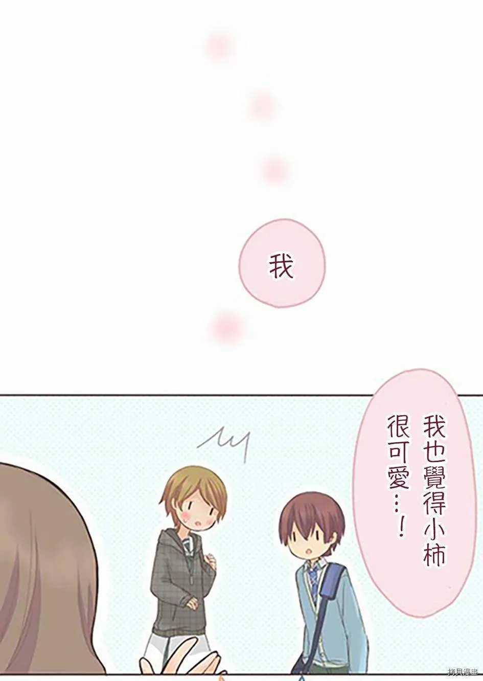 第38话 第27页