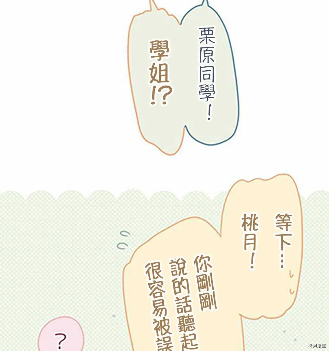 第38话 第28页