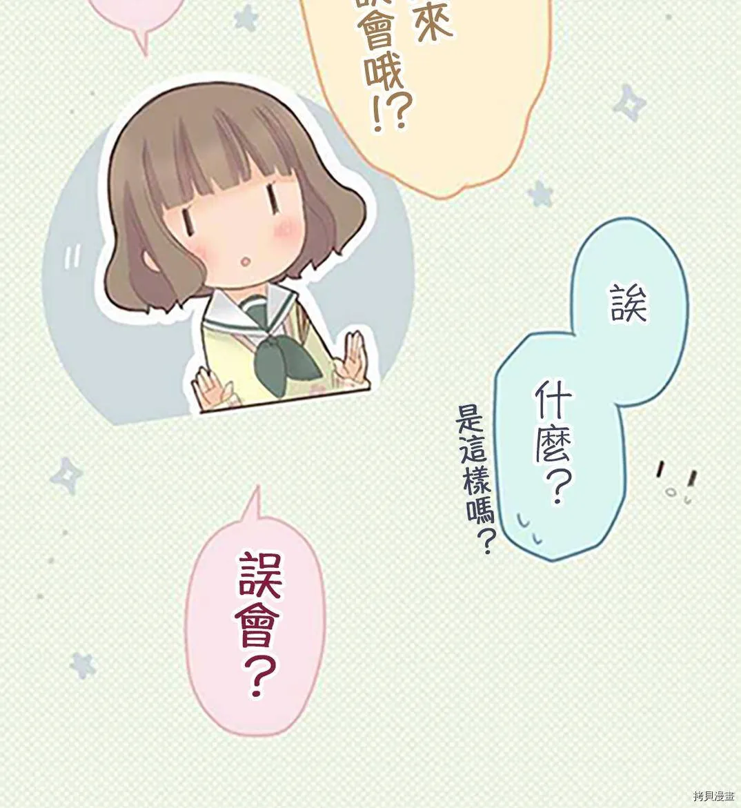第38话 第29页