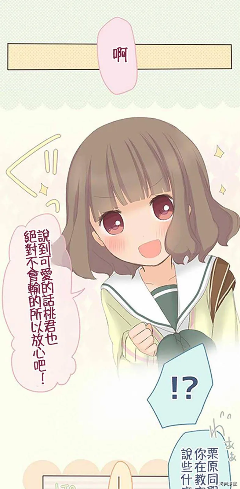 第38话 第30页