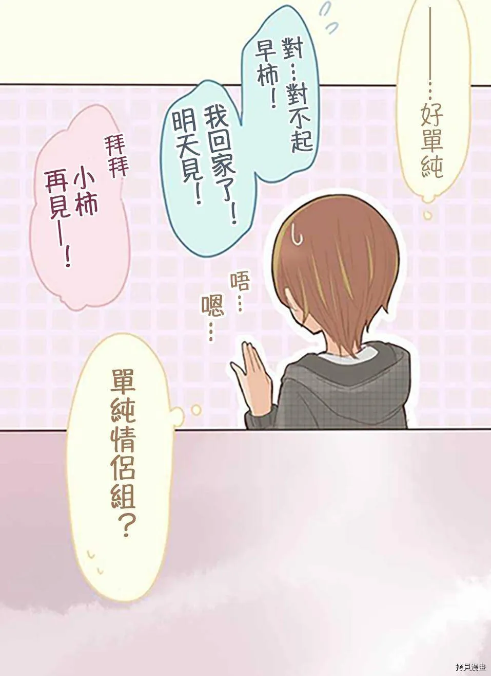 第38话 第32页