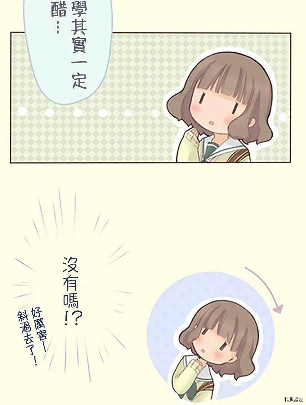第38话 第35页