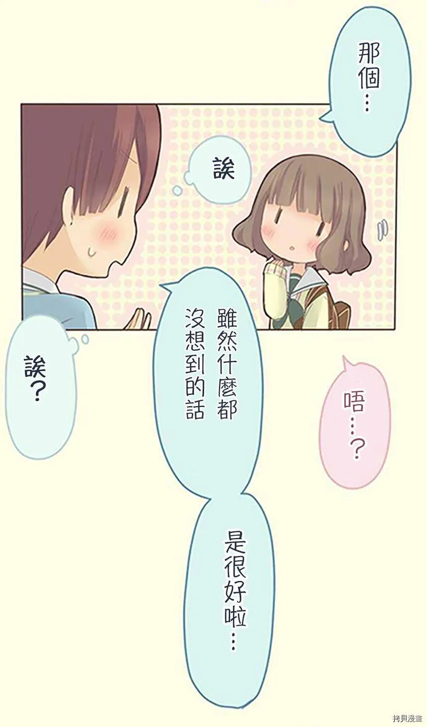 第38话 第36页