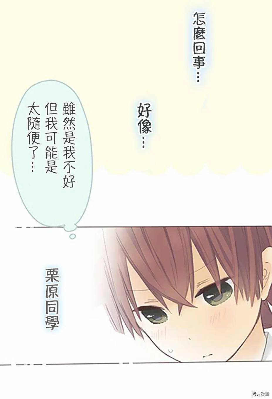 第38话 第37页