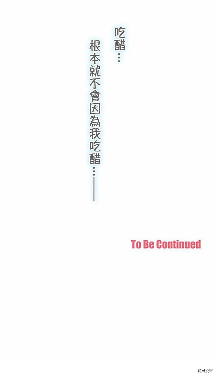 第38话 第38页