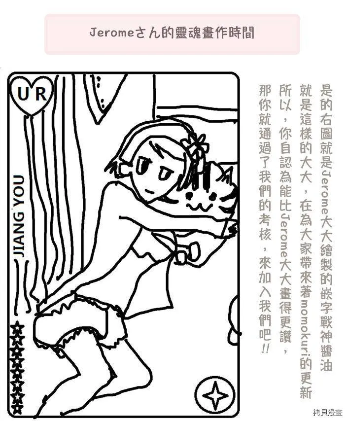 第38话 第39页
