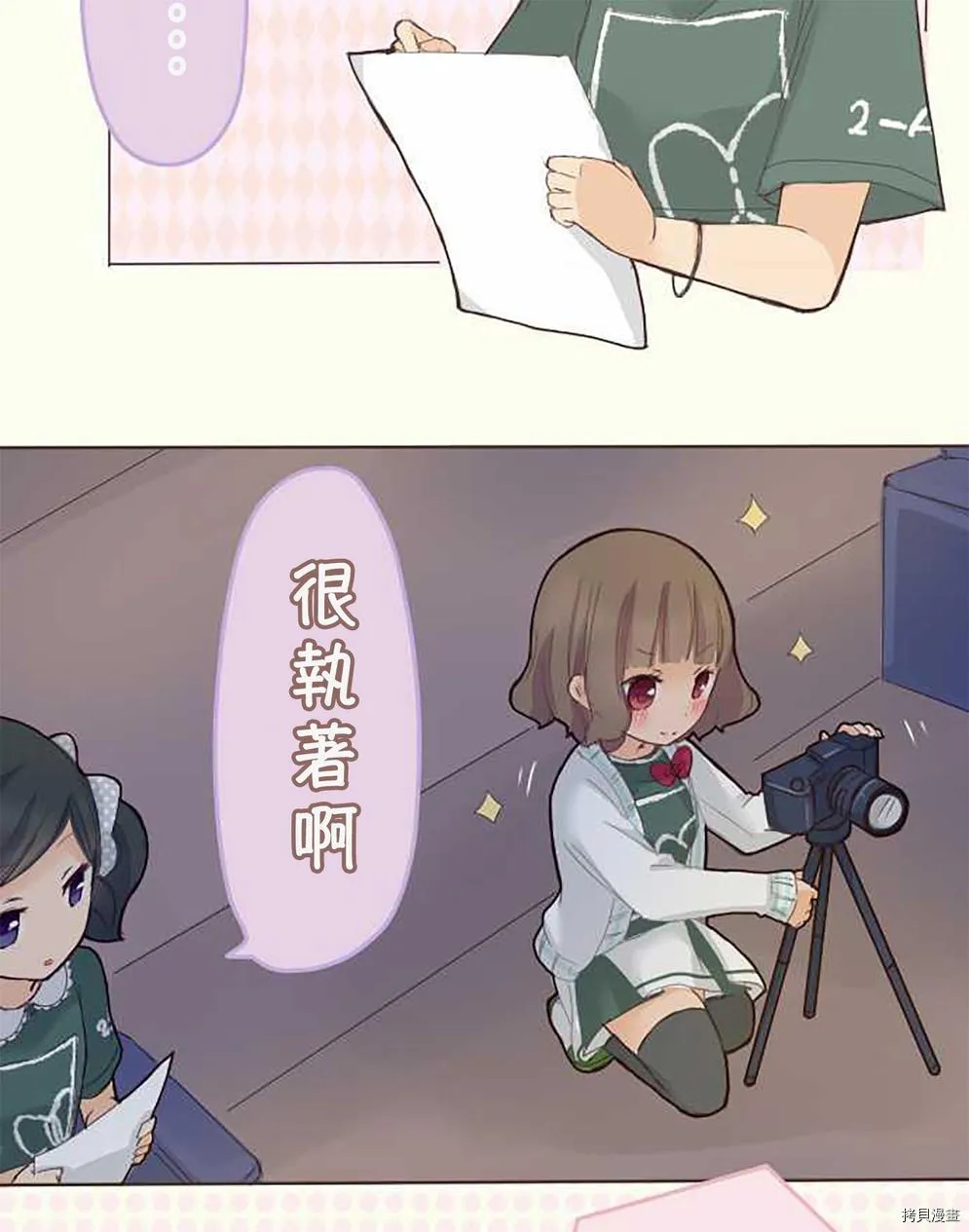 第39话 第3页