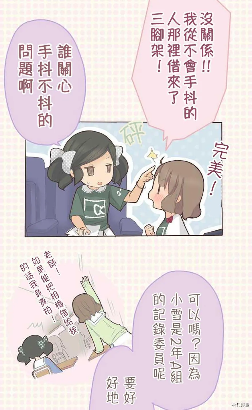 第39话 第4页