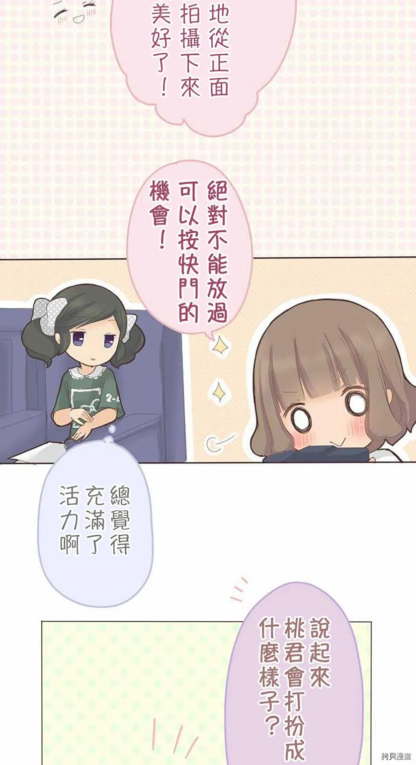 第39话 第6页