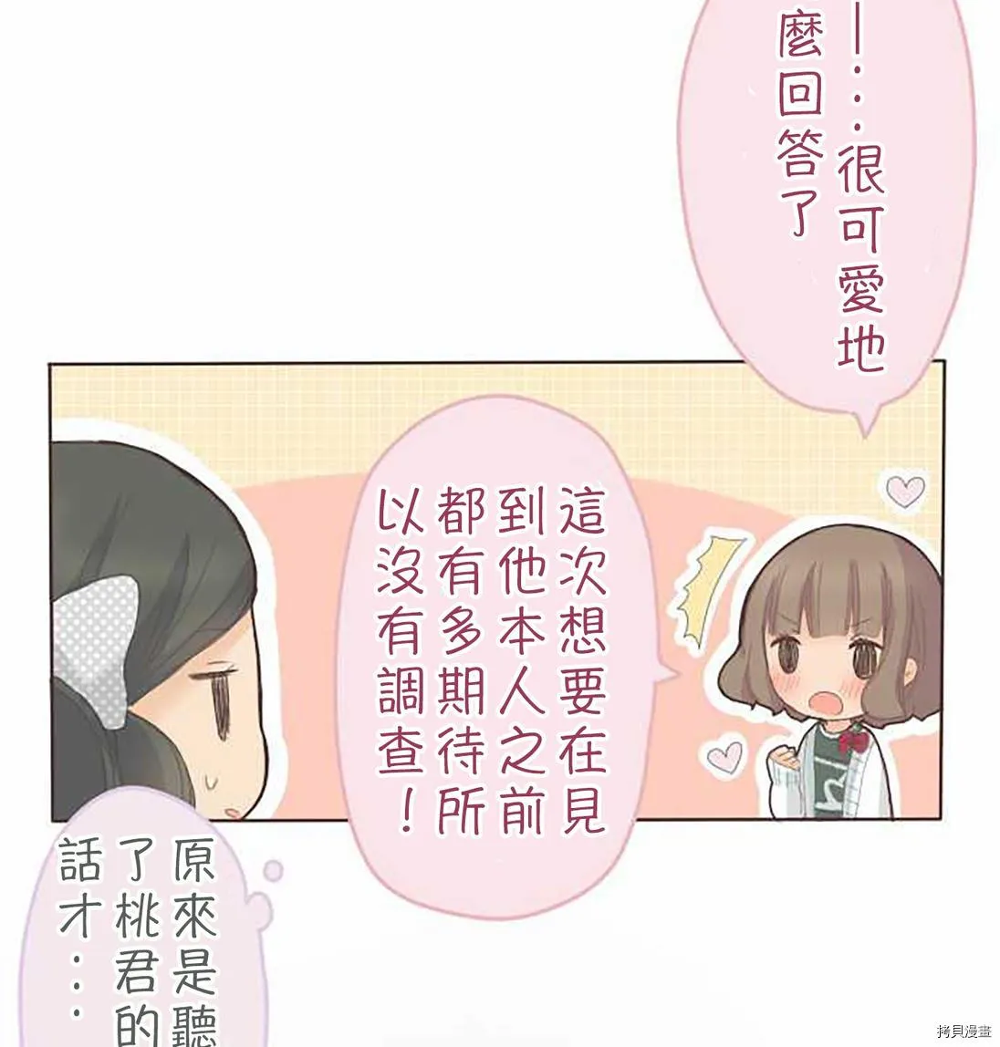 第39话 第8页