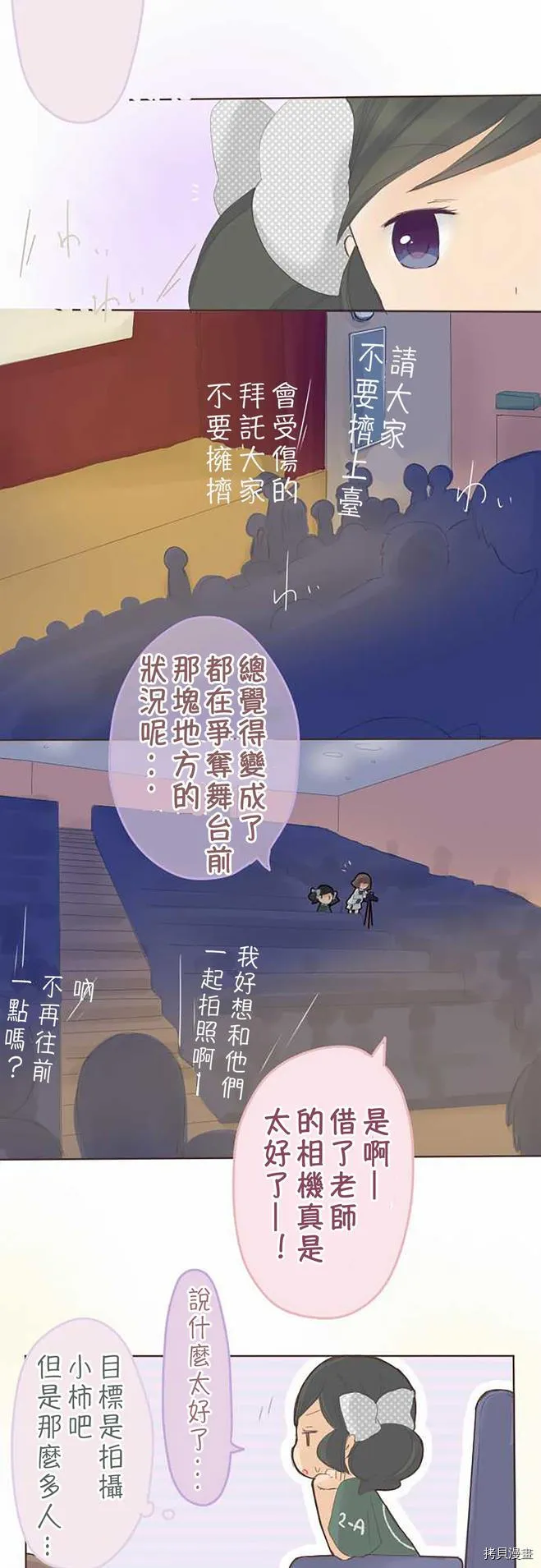 第39话 第9页