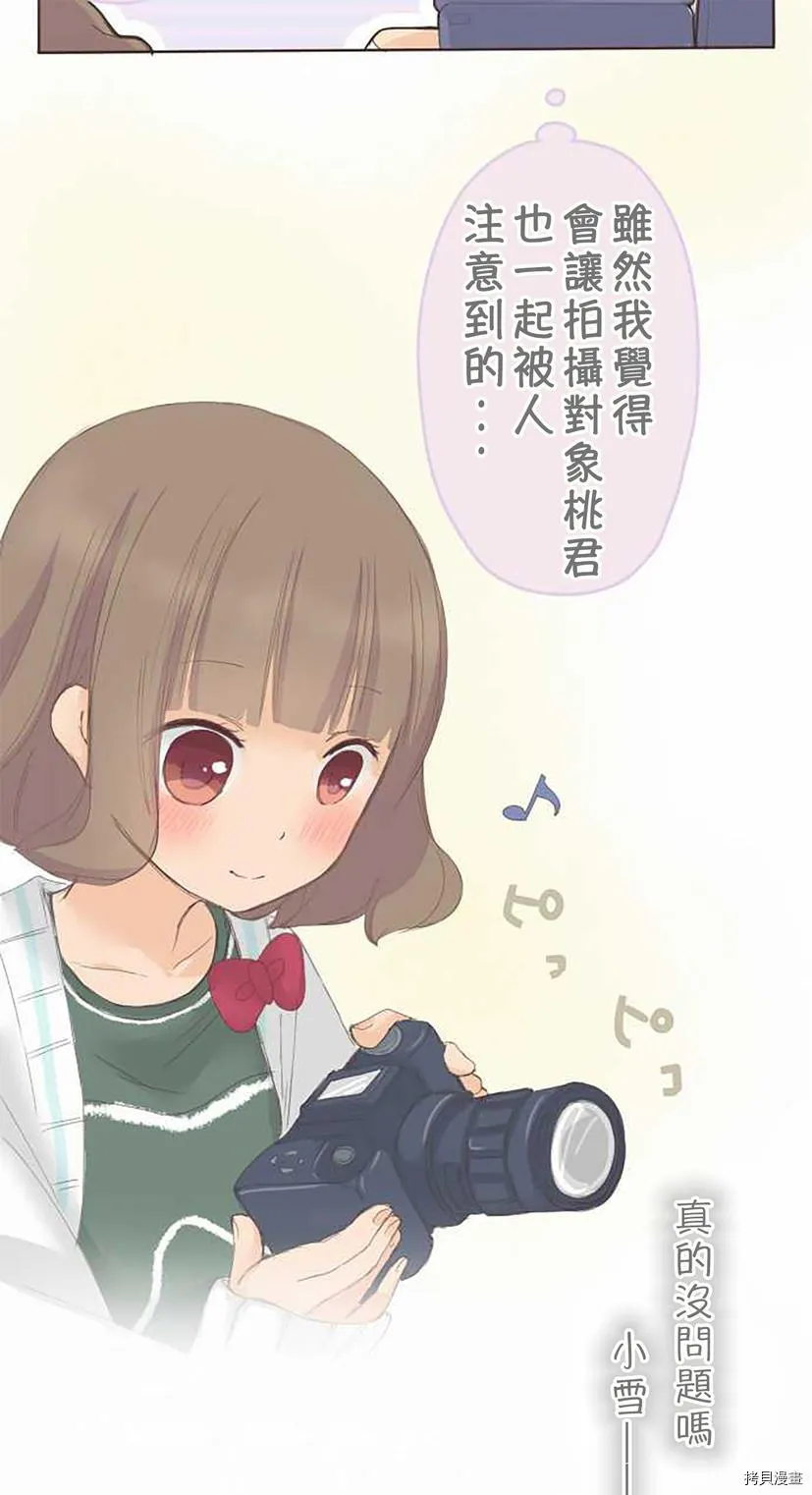 第39话 第10页