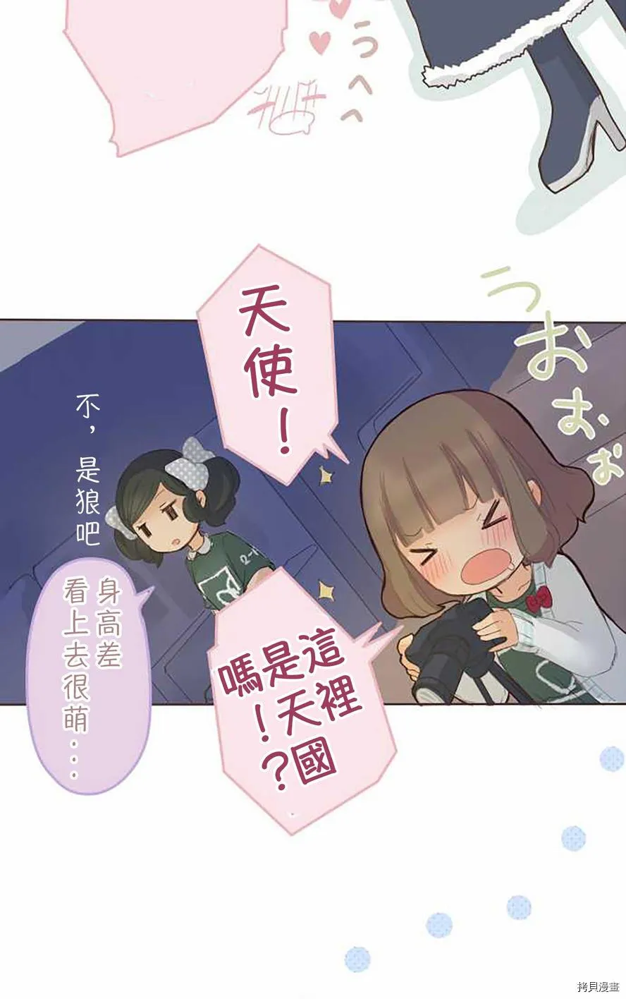 第39话 第14页