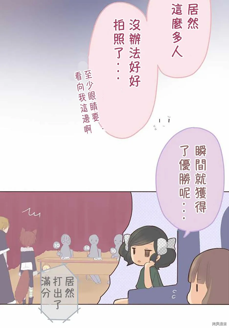 第39话 第16页
