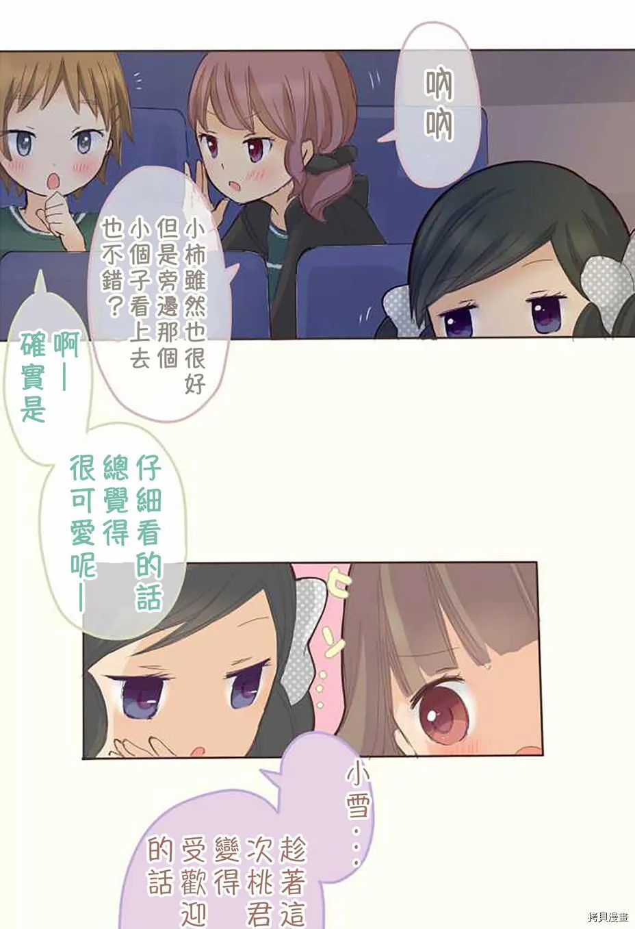 第39话 第17页