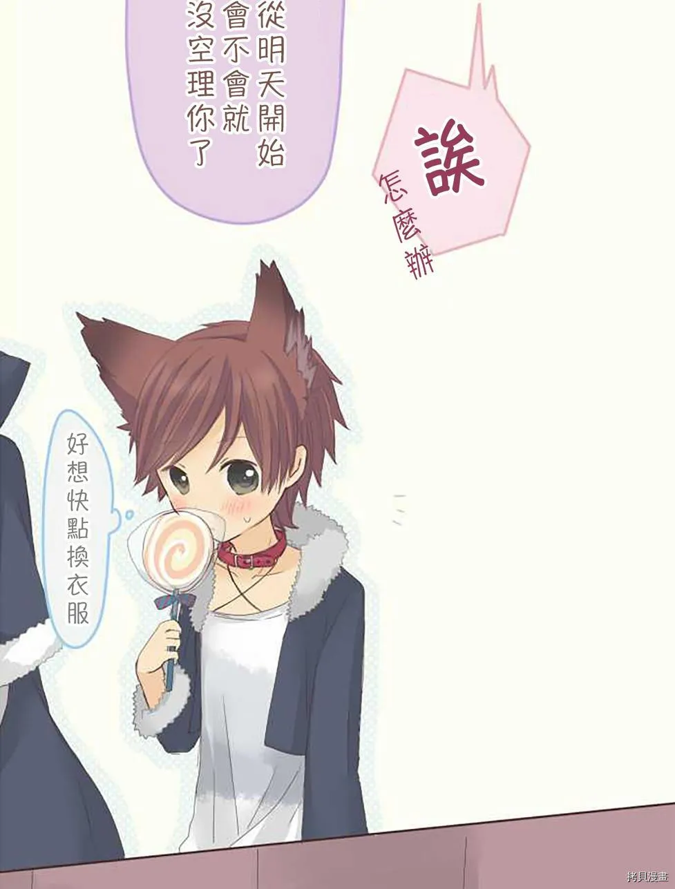 第39话 第18页