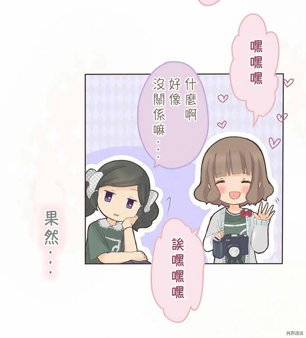 第39话 第20页
