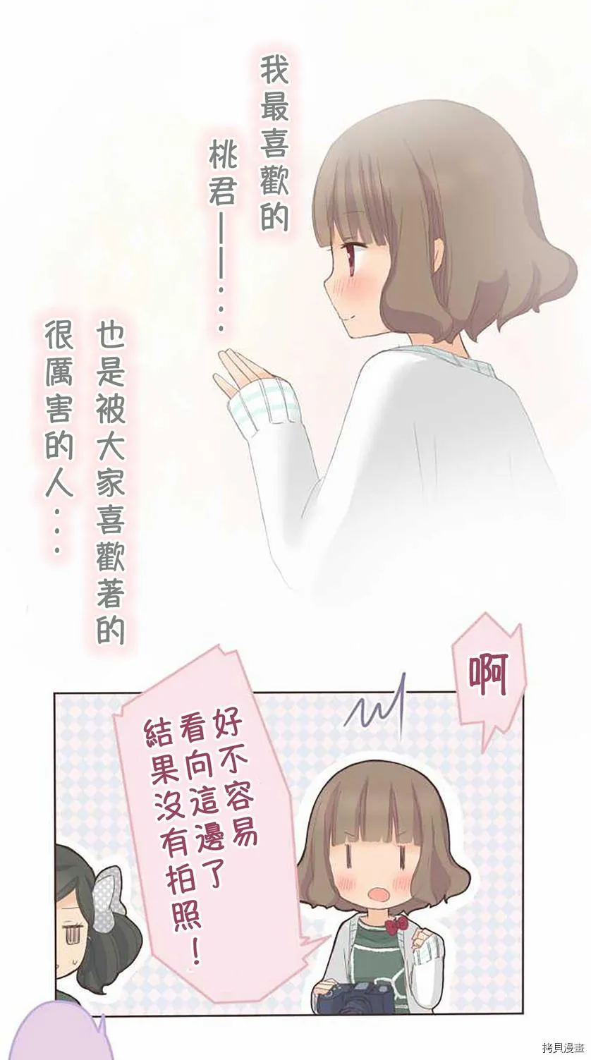 第39话 第21页