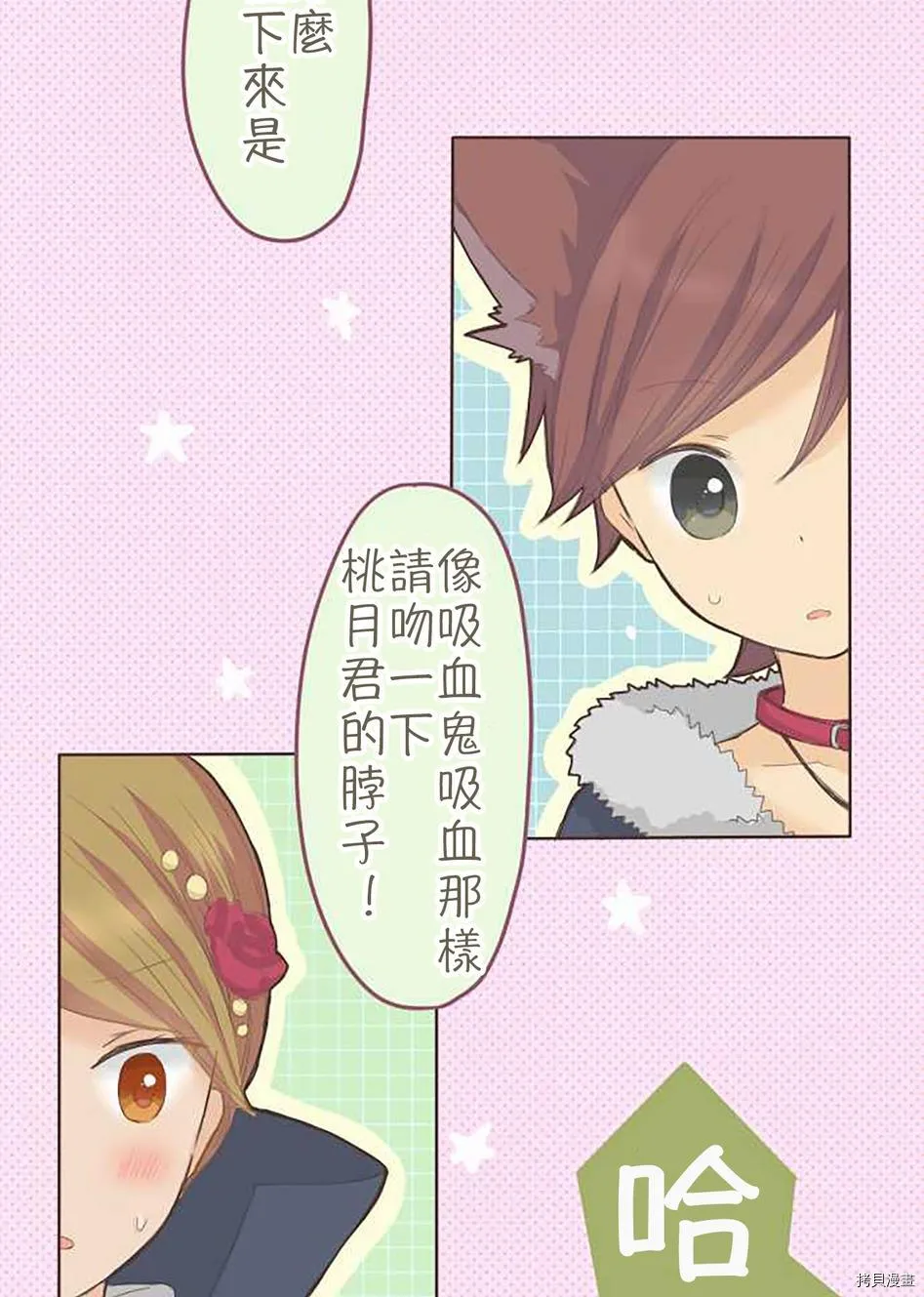 第39话 第25页
