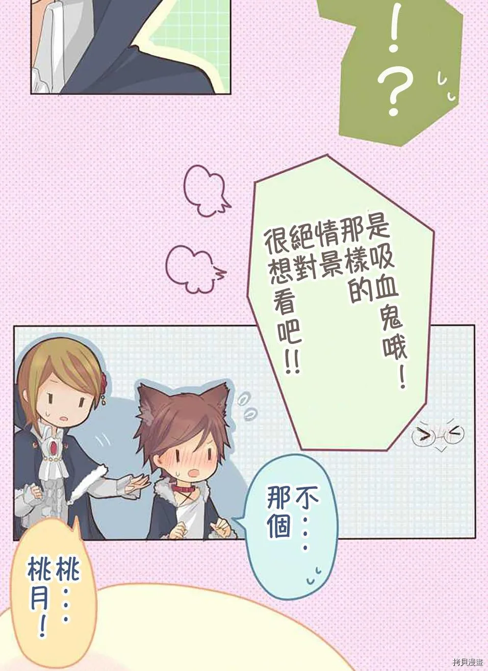 第39话 第26页