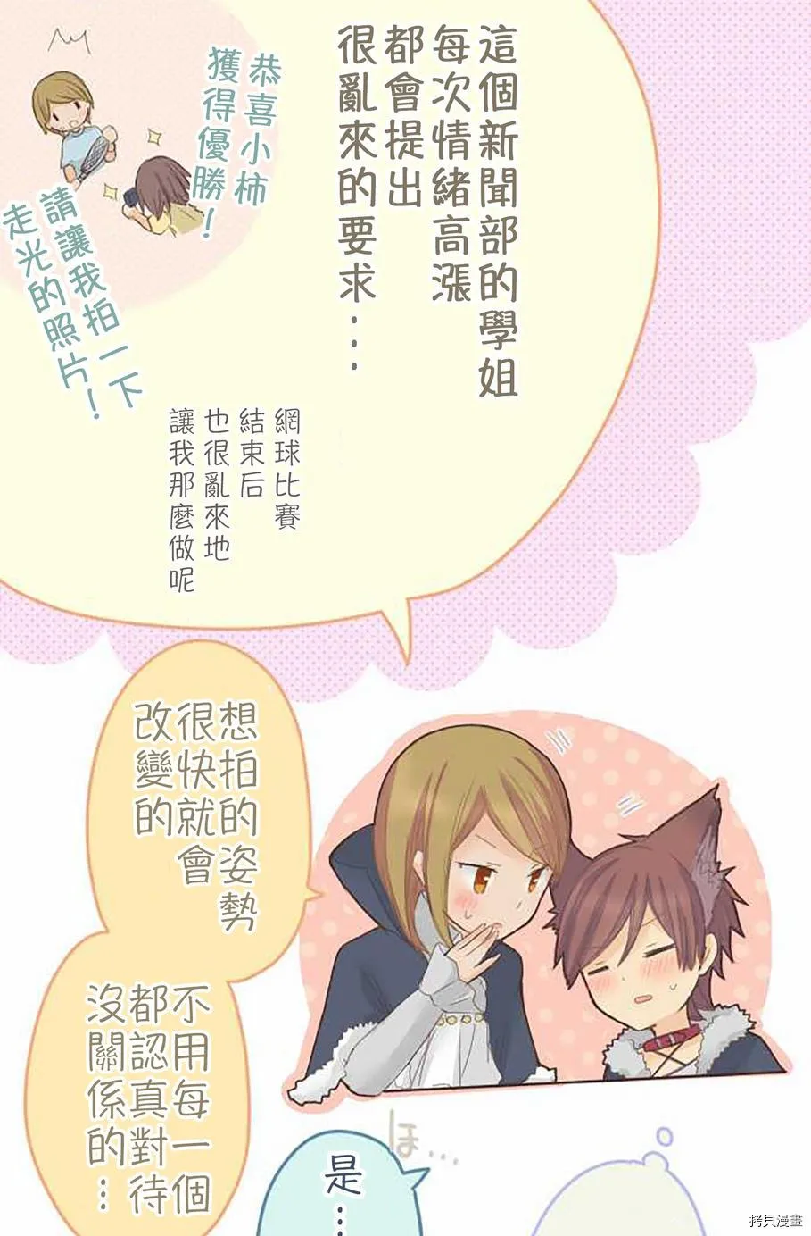第39话 第27页