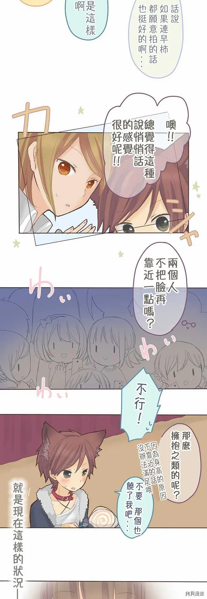 第39话 第28页