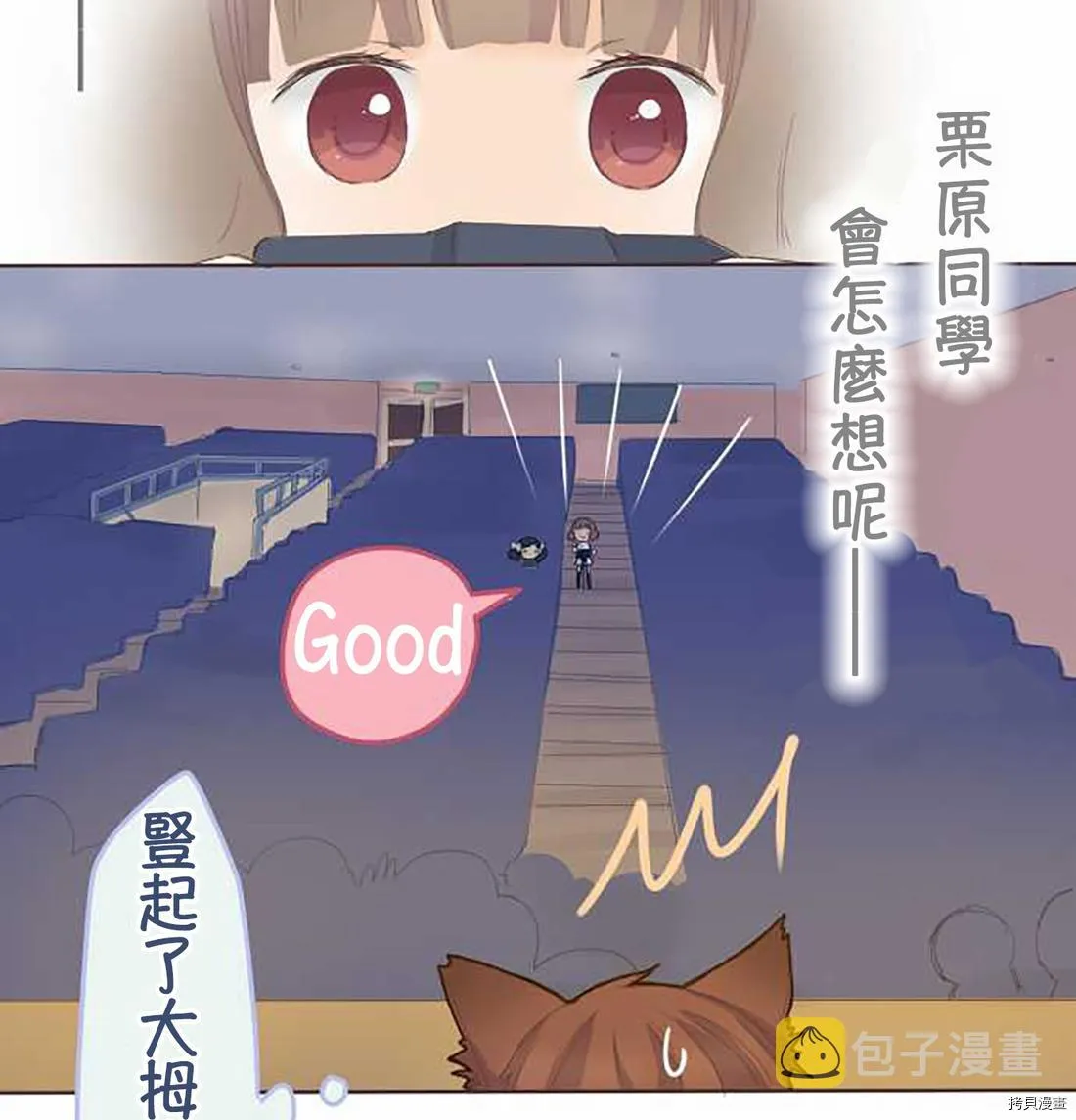 第39话 第29页