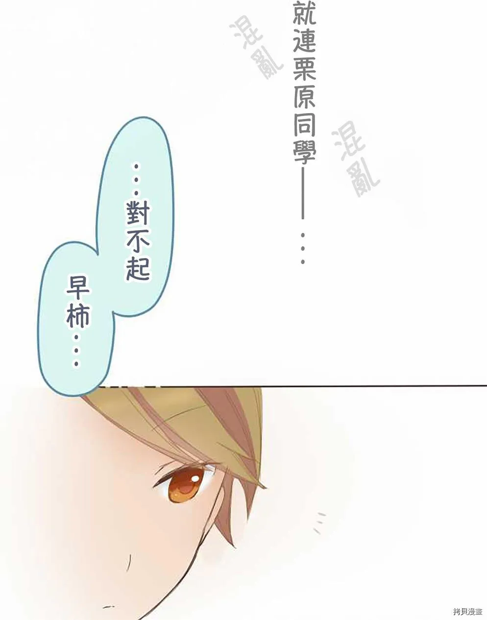 第39话 第31页