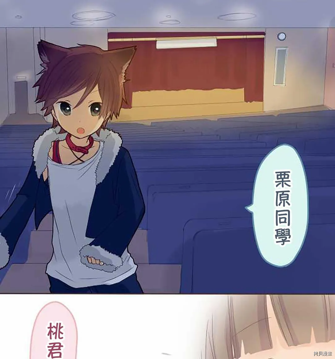 第39话 第34页