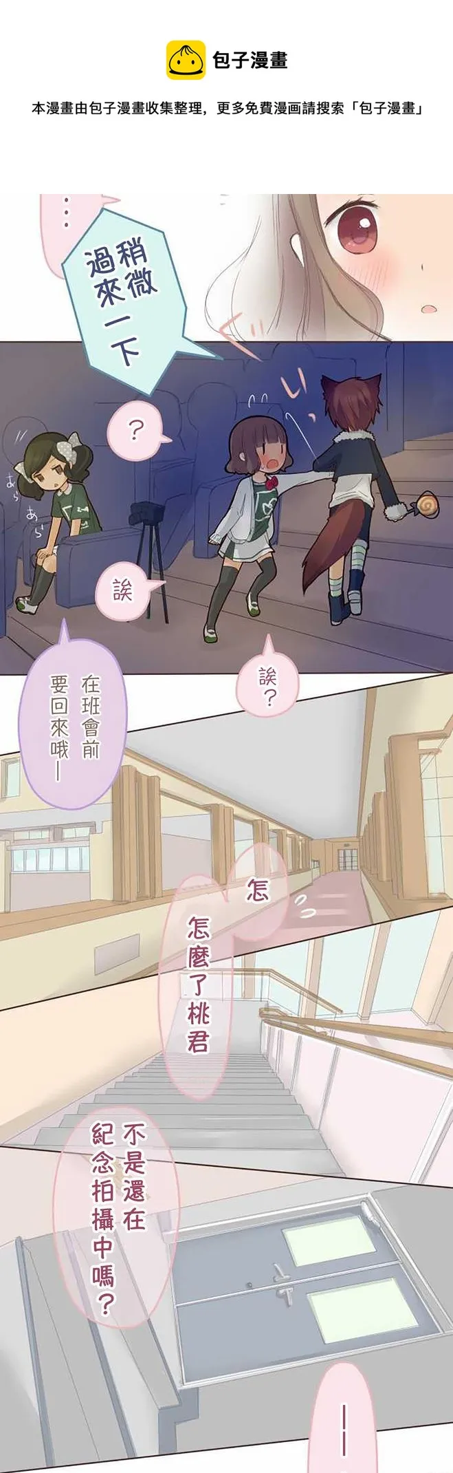 第39话 第35页