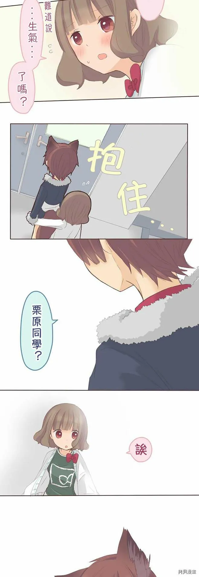 第39话 第36页