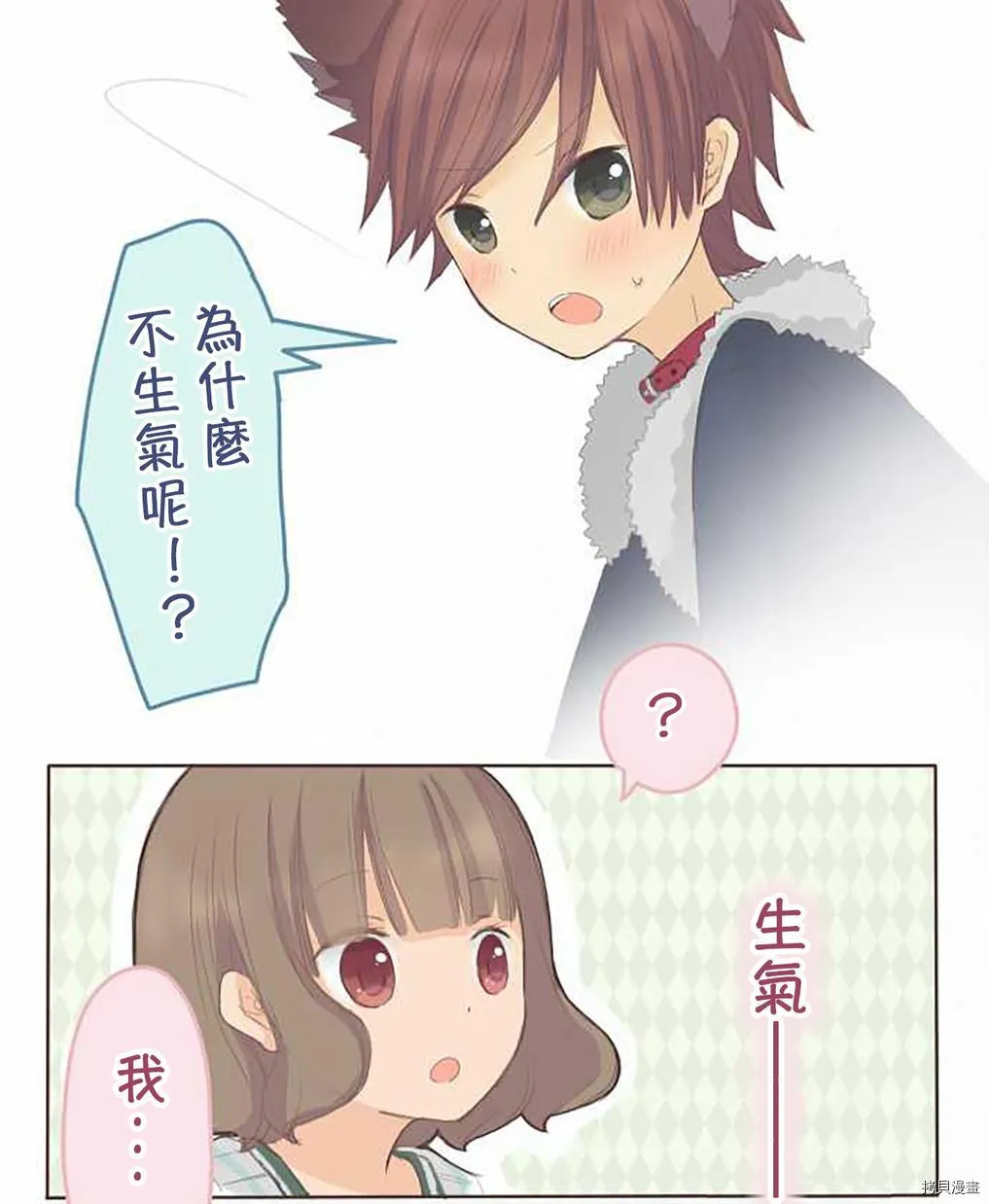 第39话 第37页