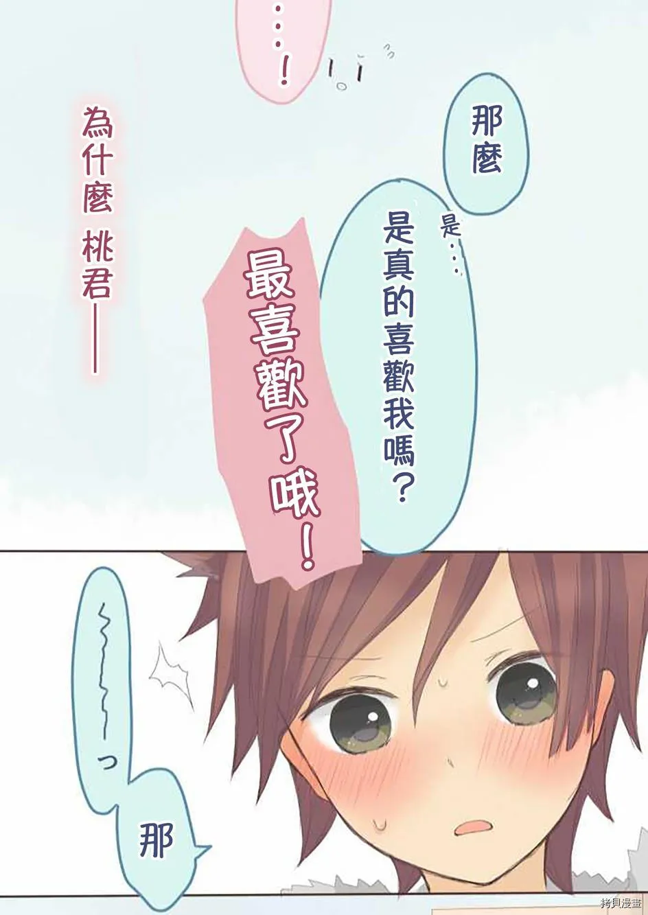 第39话 第39页