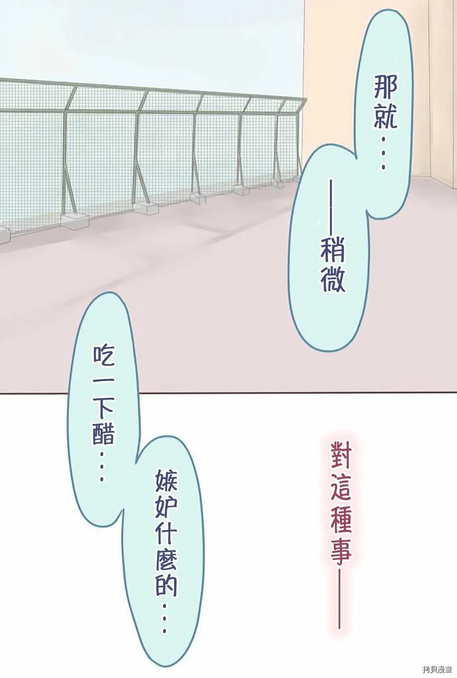 第39话 第40页