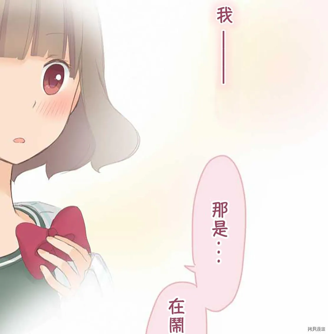 第39话 第43页