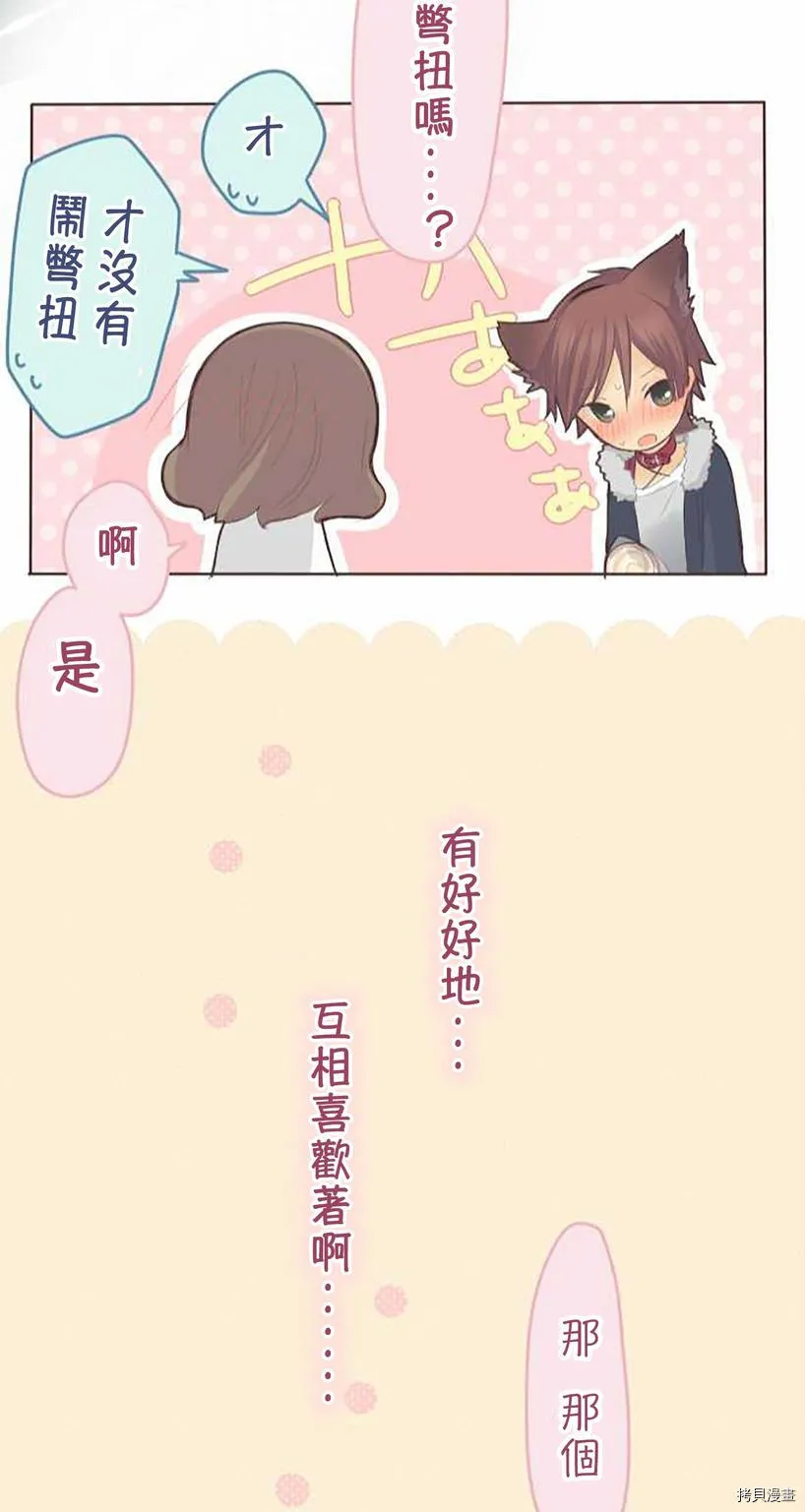 第39话 第44页