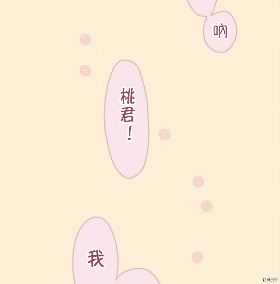 第39话 第45页